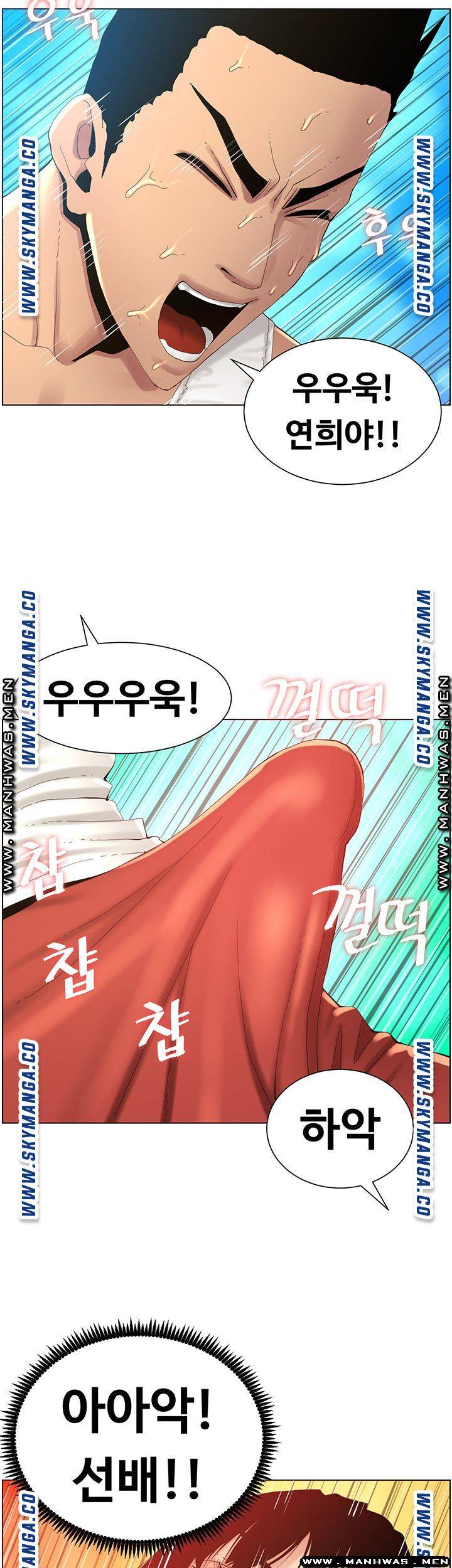 Father’s Lust Raw Chapter 92 Page 44