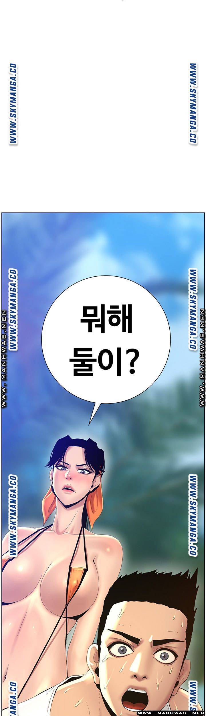 Father’s Lust Raw Chapter 92 Page 46