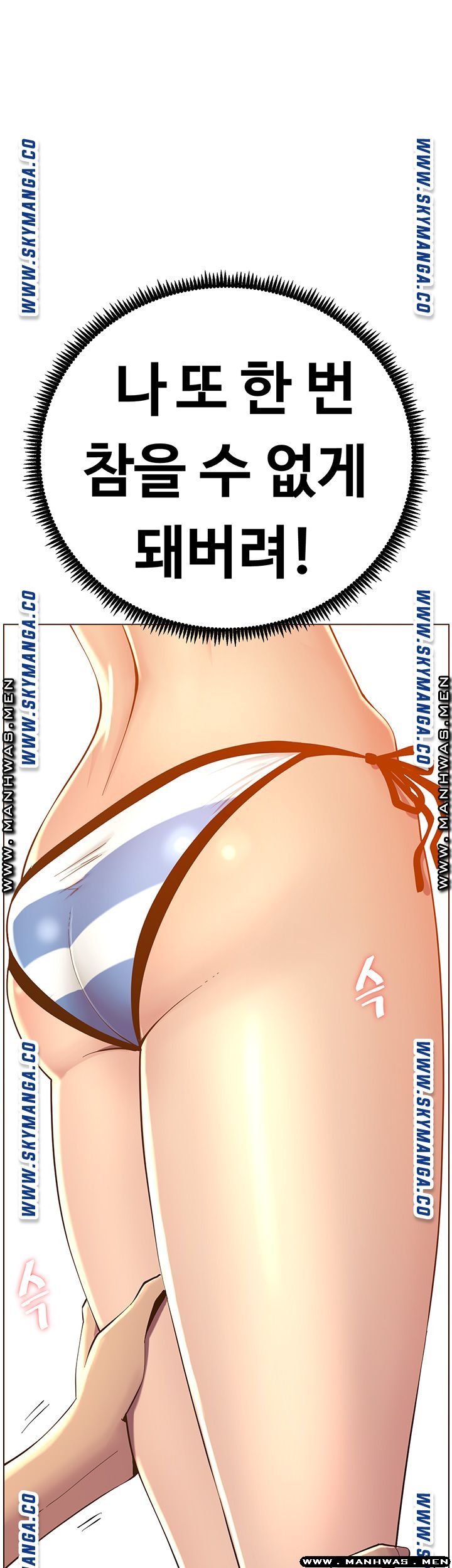 Father’s Lust Raw Chapter 92 Page 5