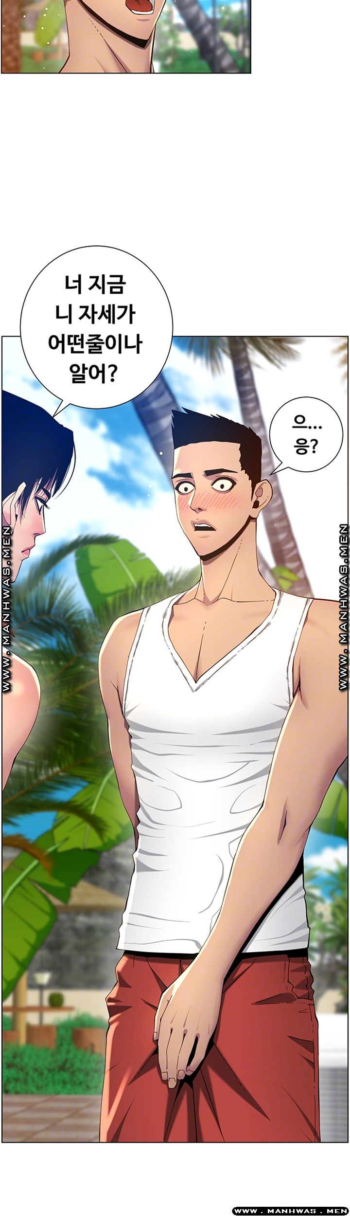 Father’s Lust Raw Chapter 93 Page 12