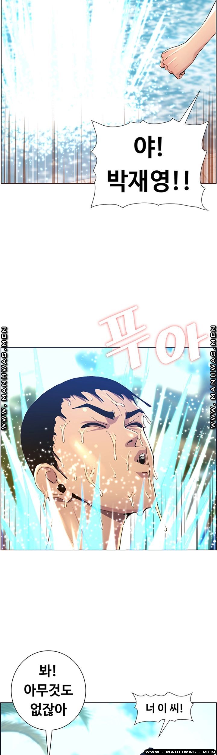 Father’s Lust Raw Chapter 93 Page 18