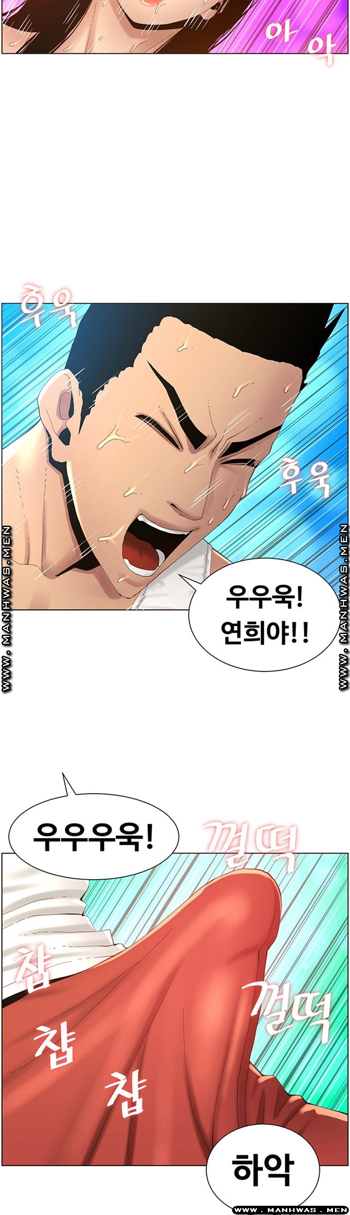 Father’s Lust Raw Chapter 93 Page 2