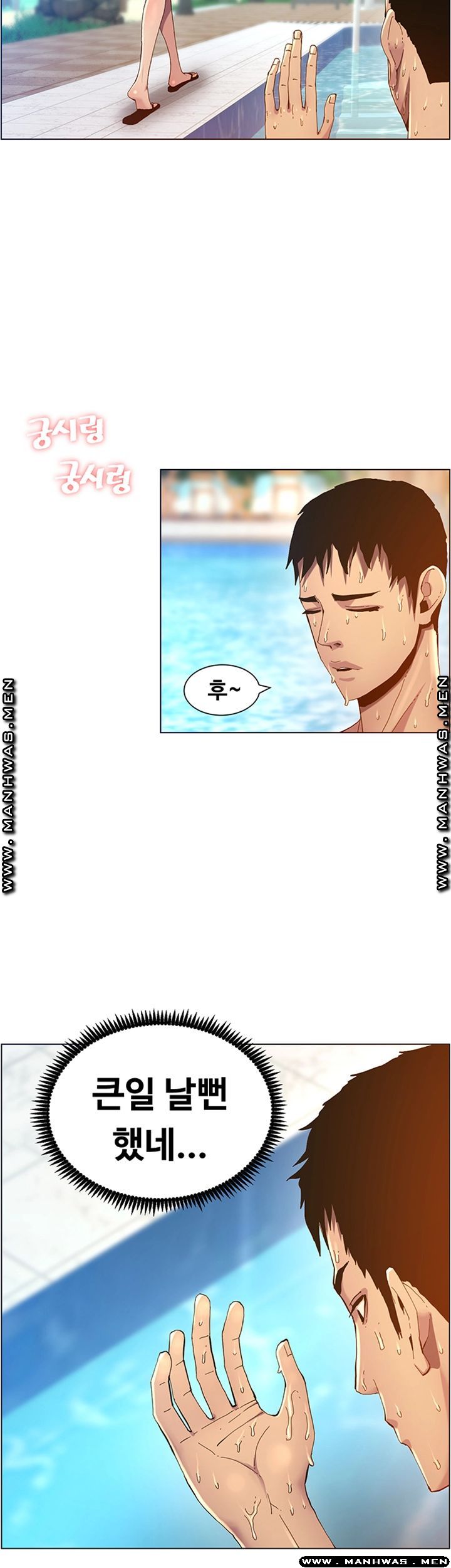 Father’s Lust Raw Chapter 93 Page 20