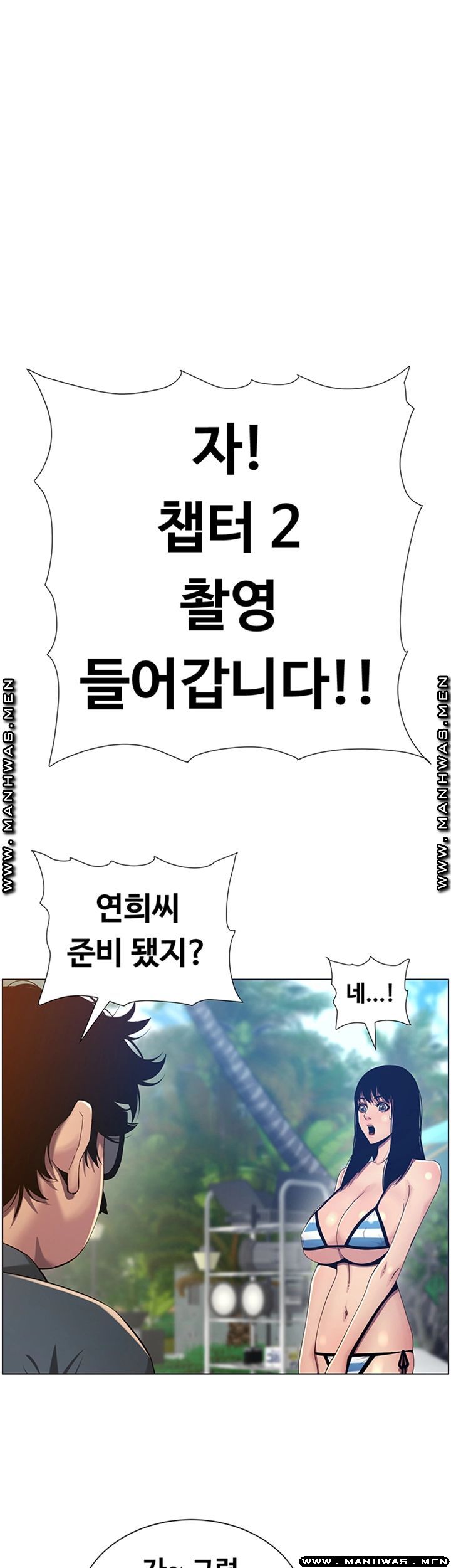Father’s Lust Raw Chapter 93 Page 23
