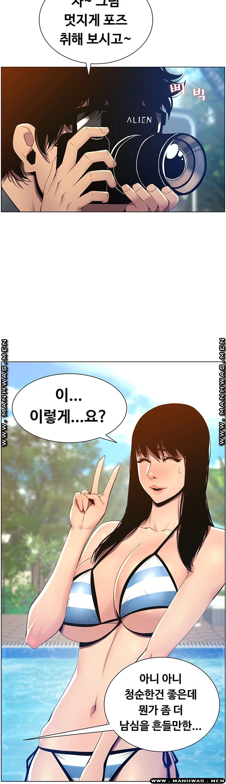 Father’s Lust Raw Chapter 93 Page 24