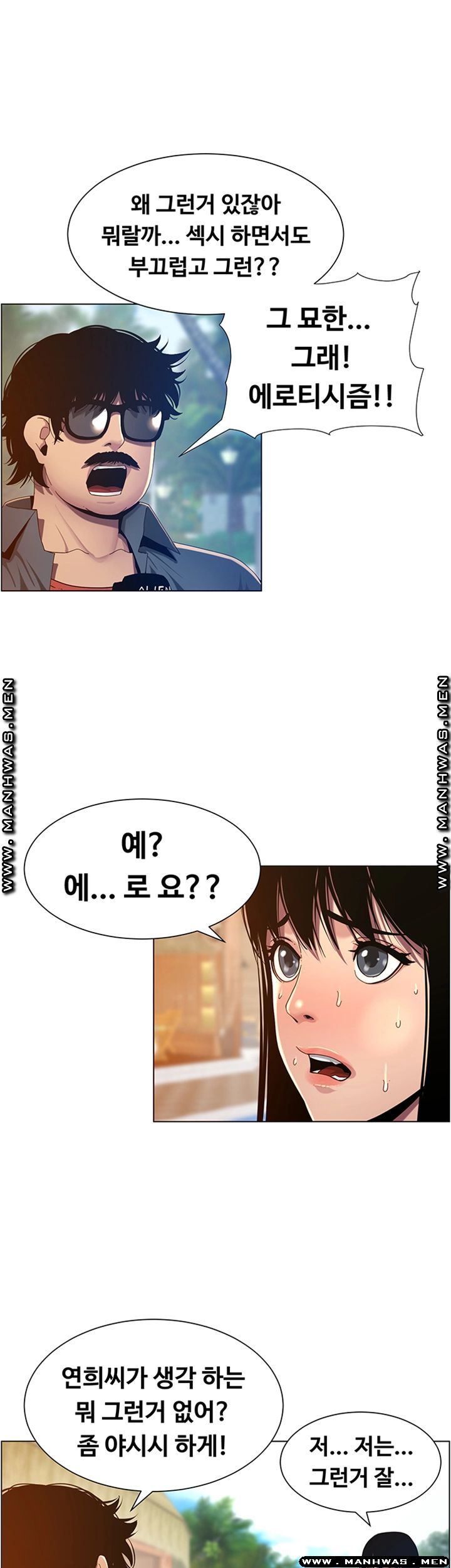 Father’s Lust Raw Chapter 93 Page 25