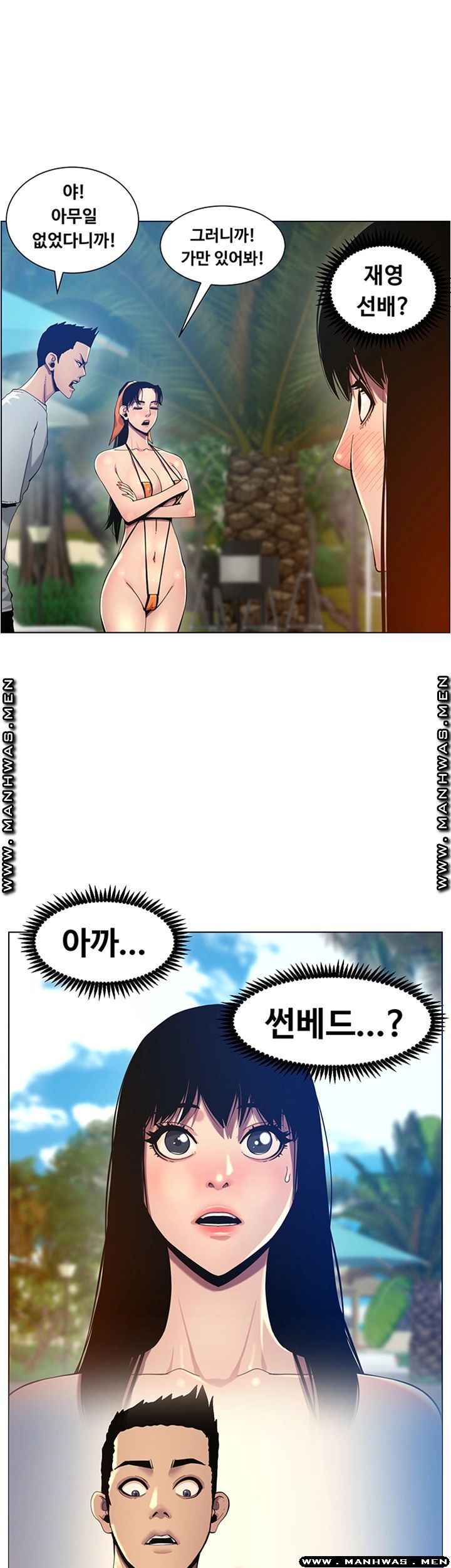 Father’s Lust Raw Chapter 93 Page 29
