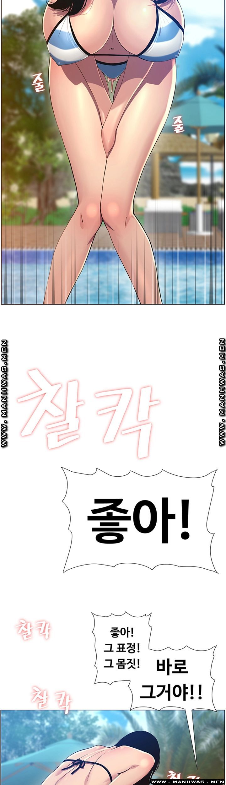 Father’s Lust Raw Chapter 93 Page 33