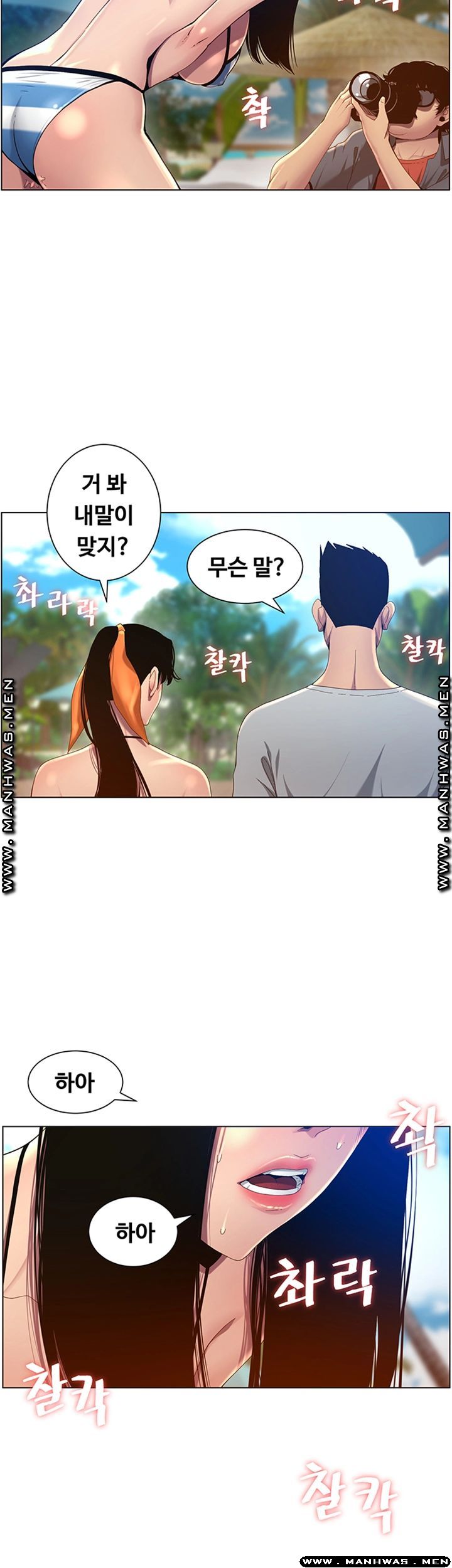 Father’s Lust Raw Chapter 93 Page 34