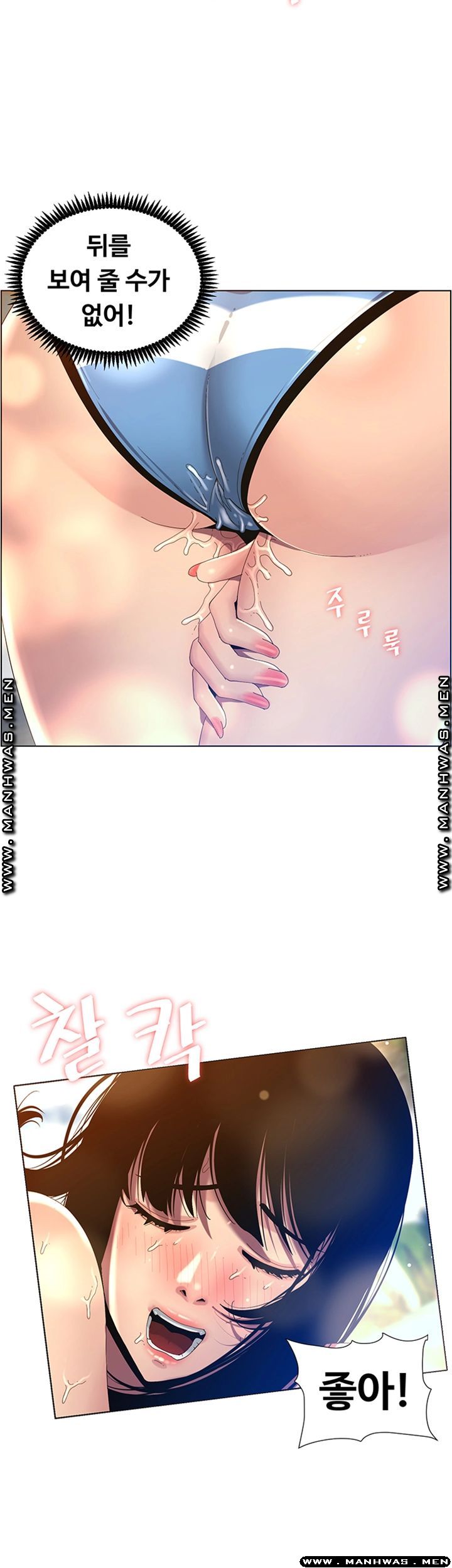 Father’s Lust Raw Chapter 93 Page 37