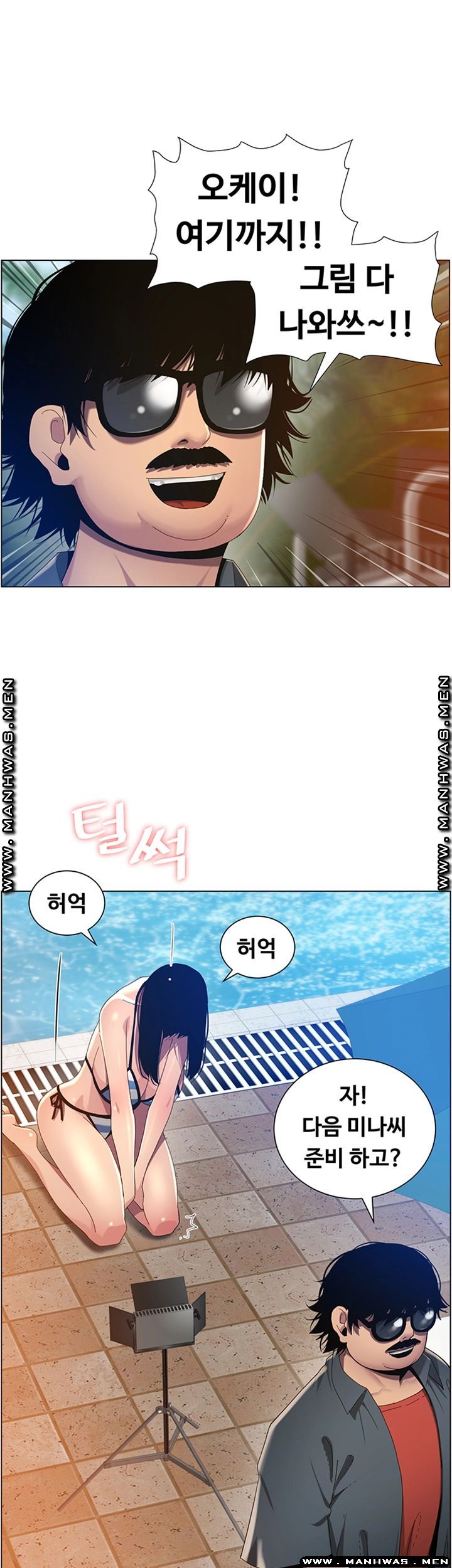 Father’s Lust Raw Chapter 93 Page 40