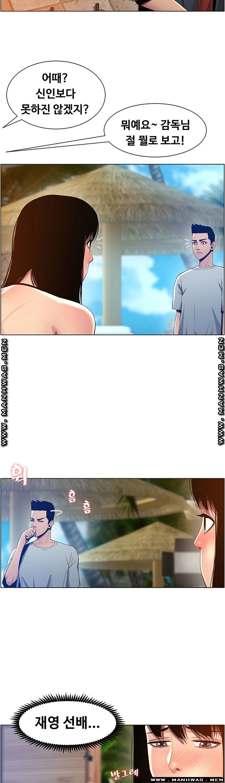Father’s Lust Raw Chapter 93 Page 41