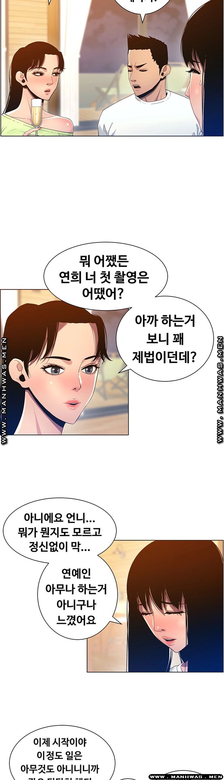 Father’s Lust Raw Chapter 93 Page 47