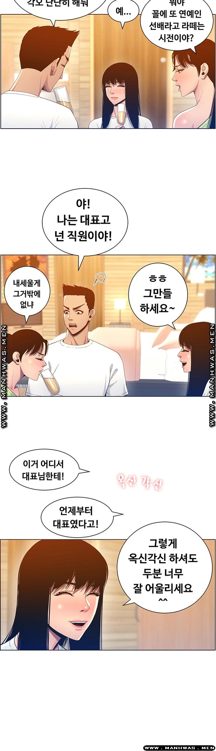 Father’s Lust Raw Chapter 93 Page 48
