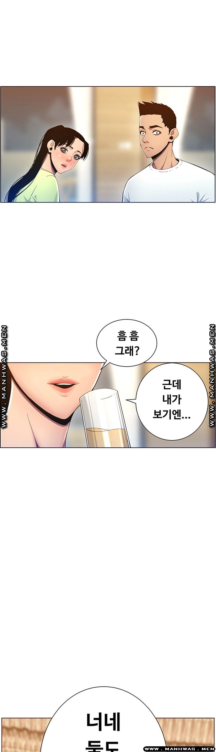 Father’s Lust Raw Chapter 93 Page 50