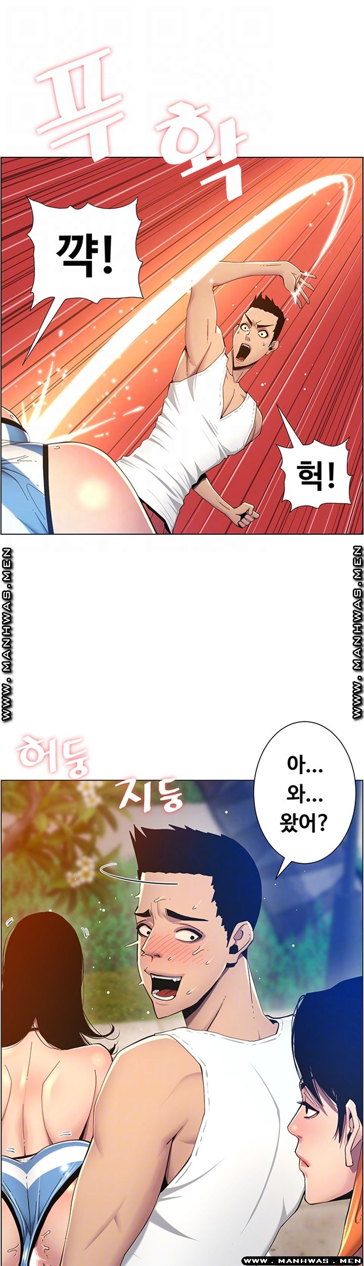 Father’s Lust Raw Chapter 93 Page 8