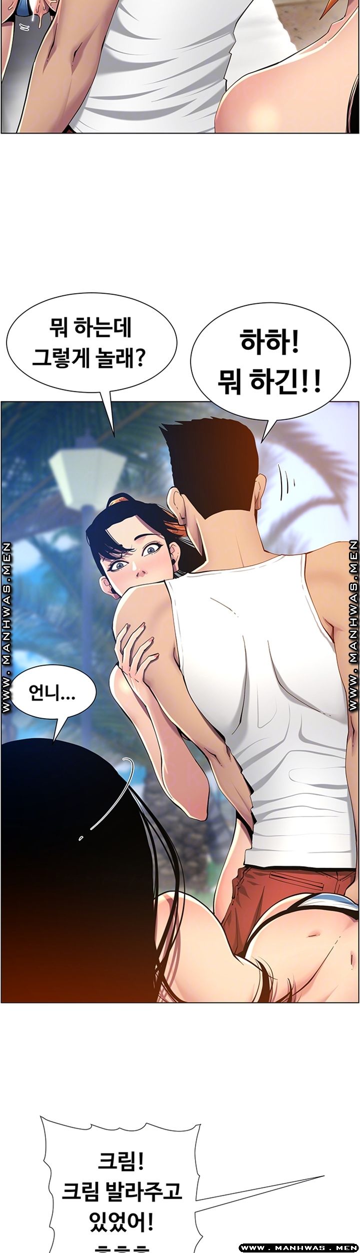 Father’s Lust Raw Chapter 93 Page 9