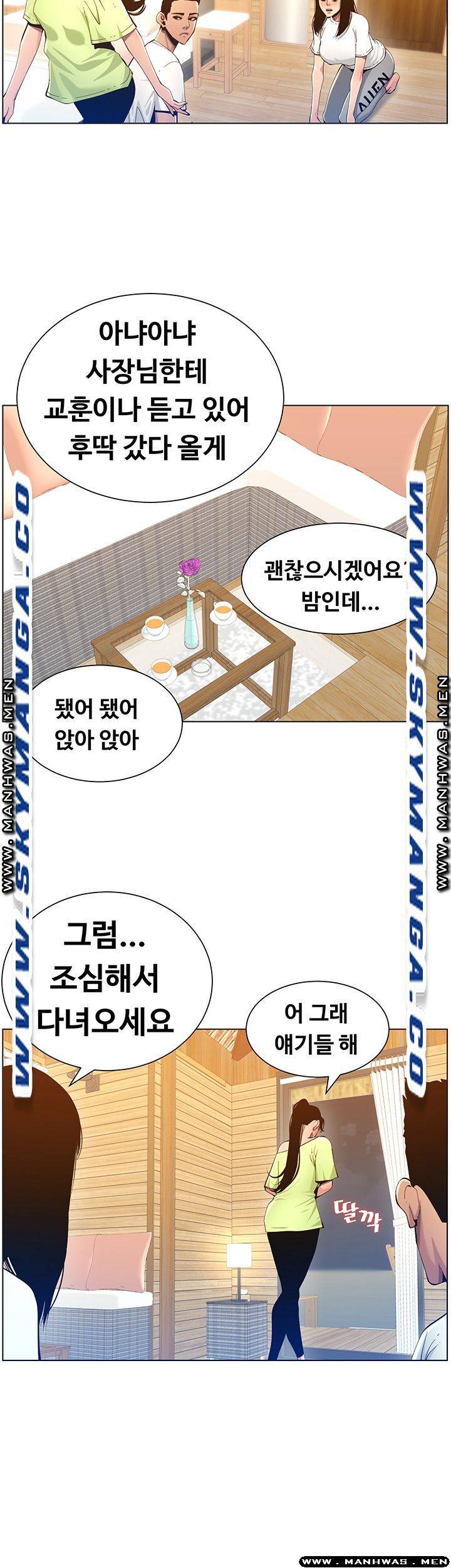 Father’s Lust Raw Chapter 94 Page 10