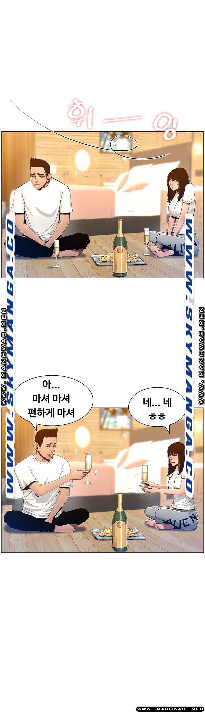 Father’s Lust Raw Chapter 94 Page 12