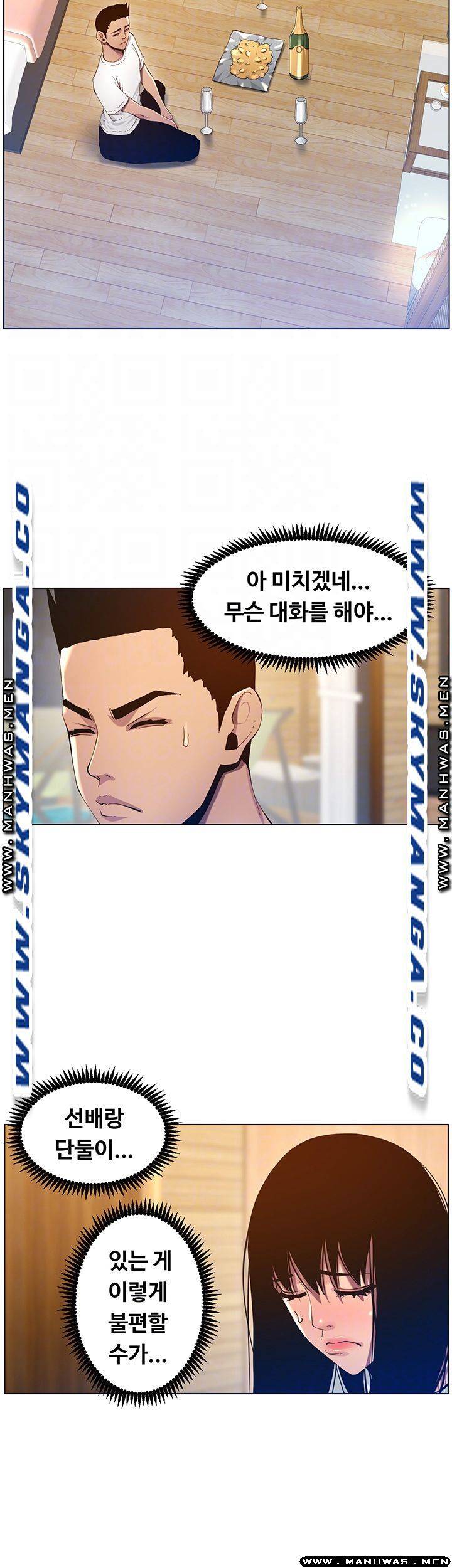 Father’s Lust Raw Chapter 94 Page 14