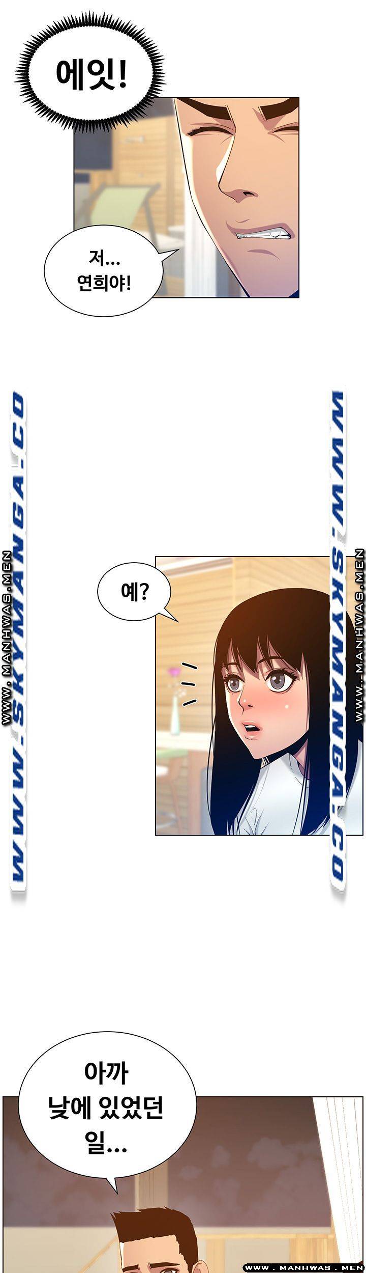 Father’s Lust Raw Chapter 94 Page 15