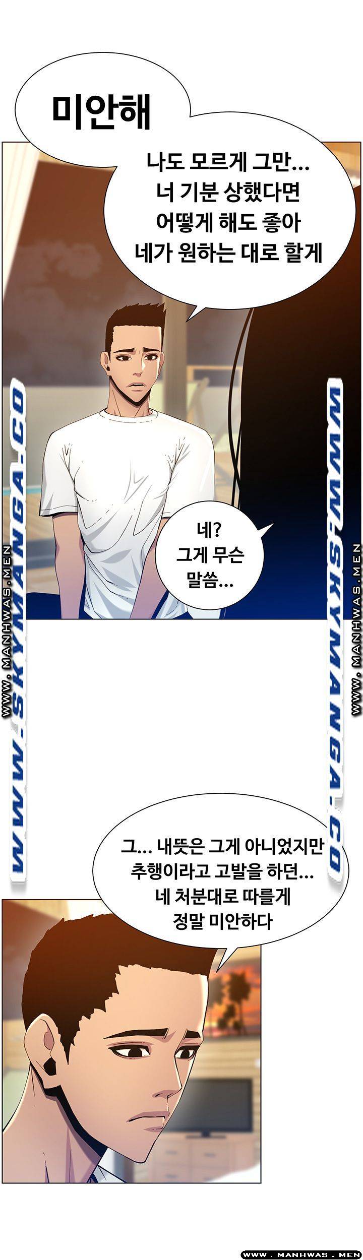 Father’s Lust Raw Chapter 94 Page 19