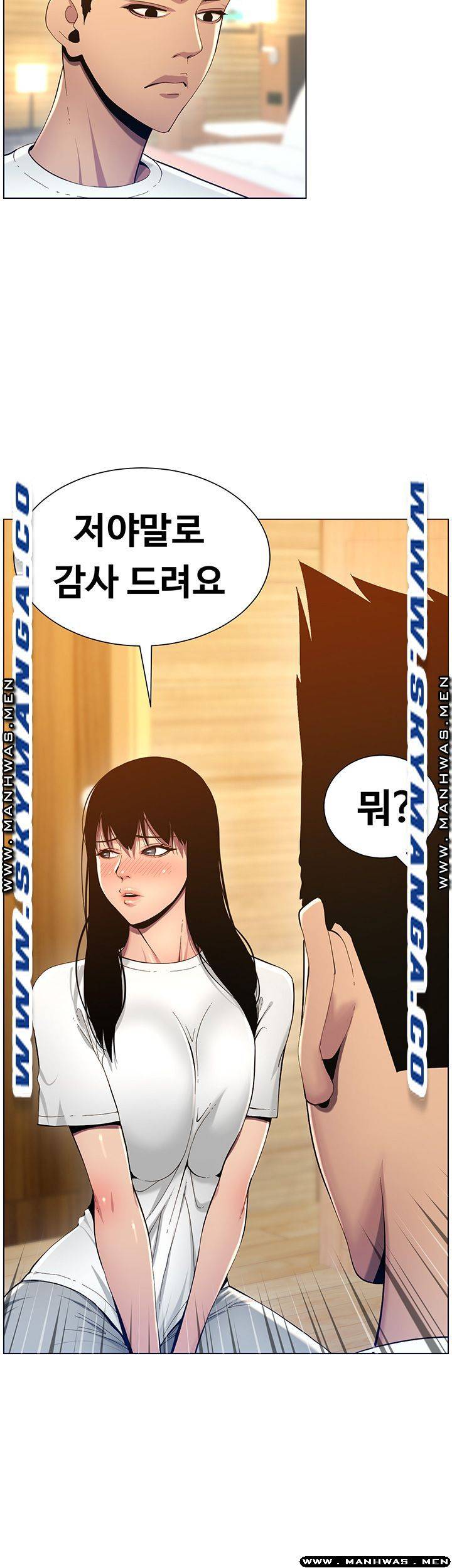 Father’s Lust Raw Chapter 94 Page 21