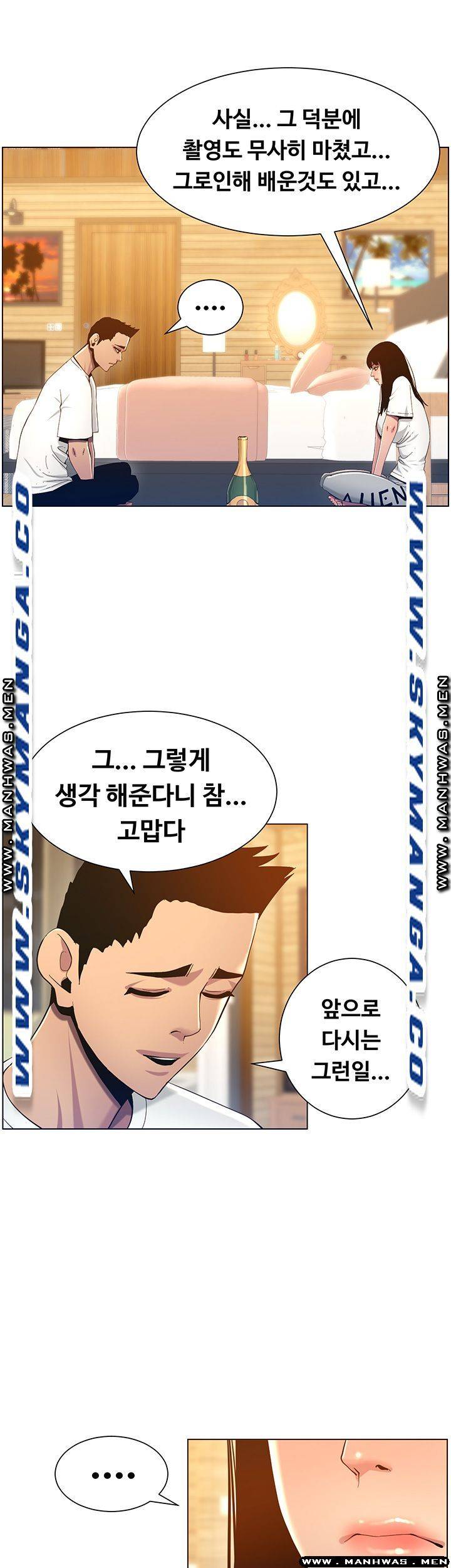 Father’s Lust Raw Chapter 94 Page 22