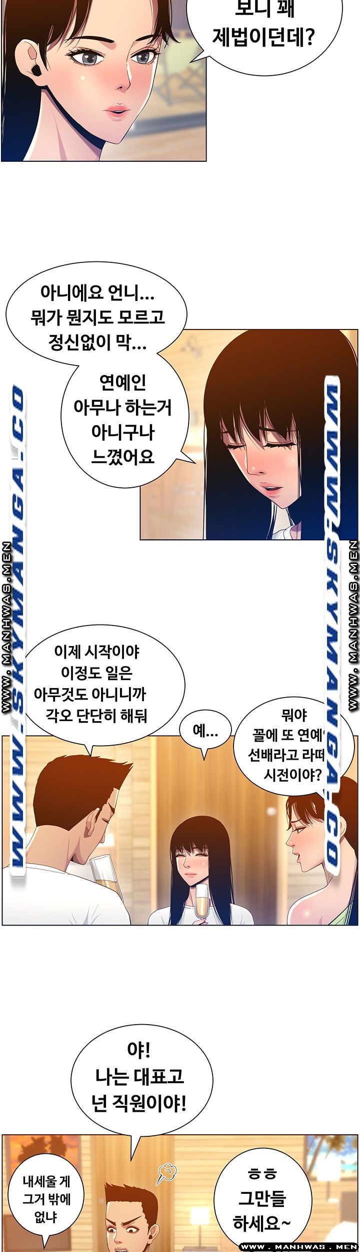 Father’s Lust Raw Chapter 94 Page 3