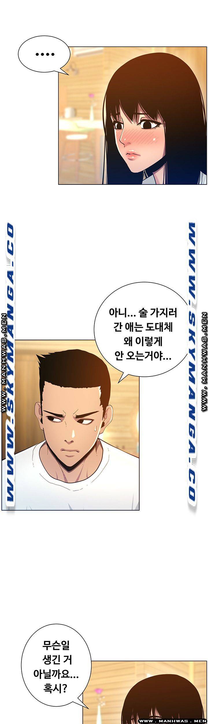 Father’s Lust Raw Chapter 94 Page 35