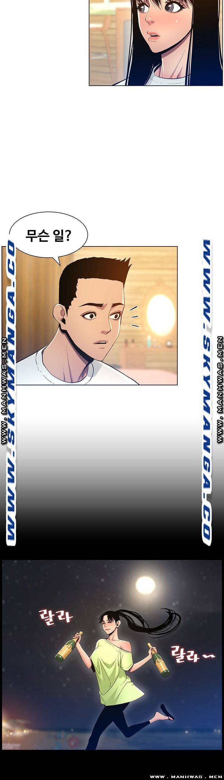 Father’s Lust Raw Chapter 94 Page 36
