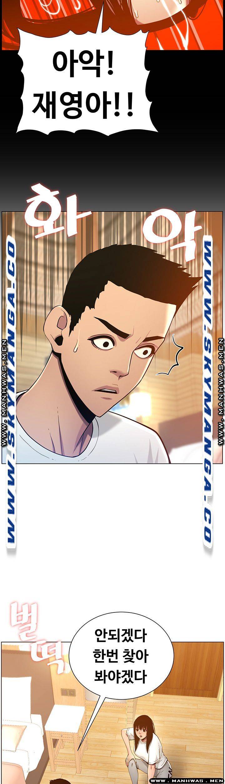 Father’s Lust Raw Chapter 94 Page 40