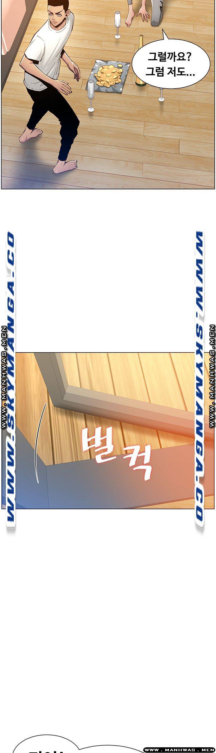 Father’s Lust Raw Chapter 94 Page 41