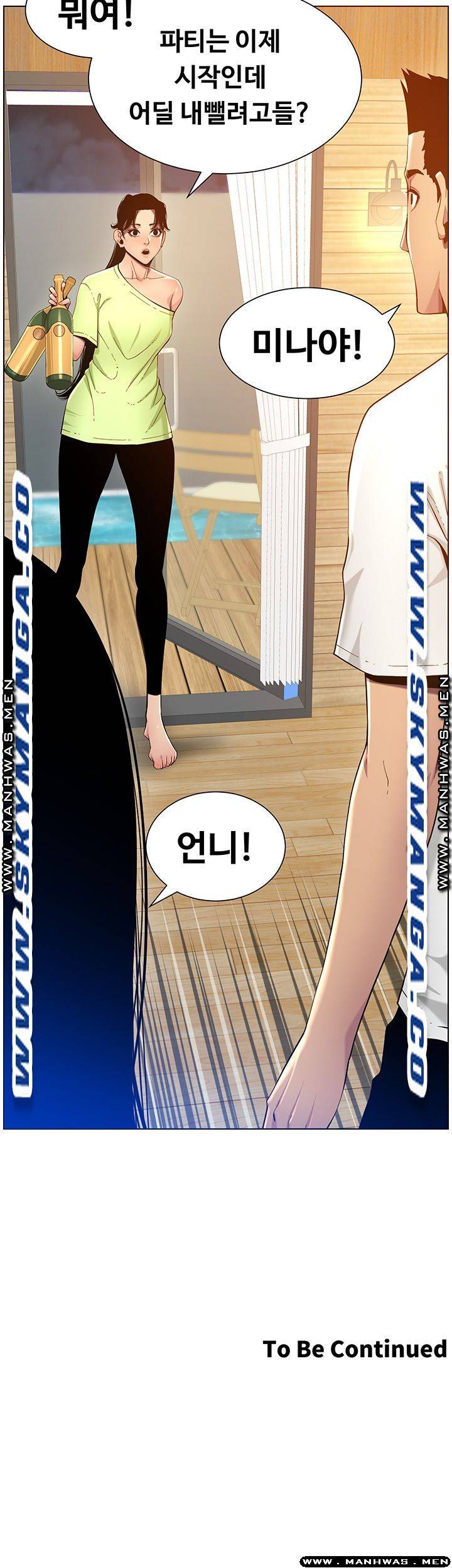 Father’s Lust Raw Chapter 94 Page 42