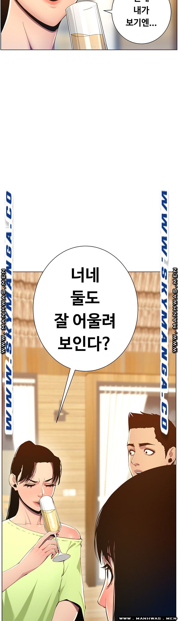 Father’s Lust Raw Chapter 94 Page 5