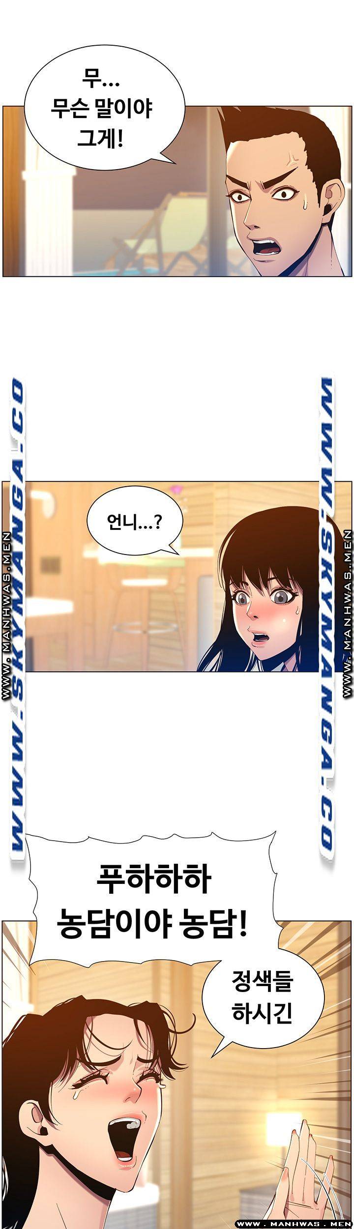 Father’s Lust Raw Chapter 94 Page 7