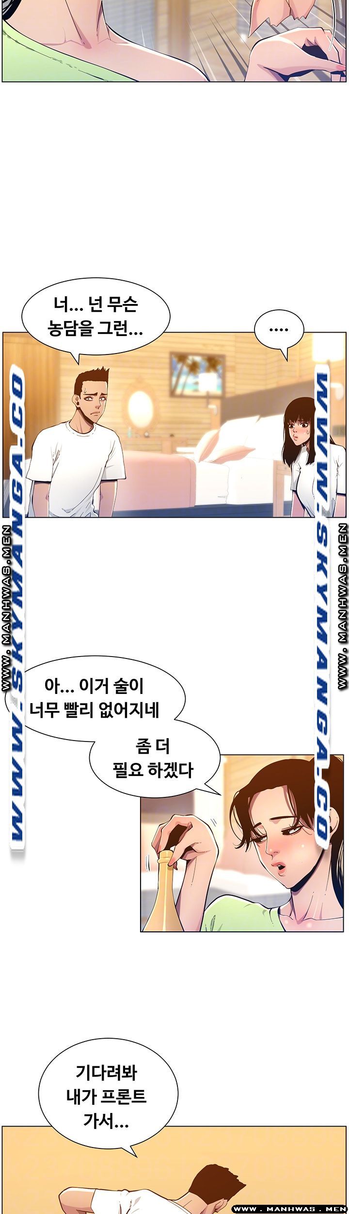 Father’s Lust Raw Chapter 94 Page 8