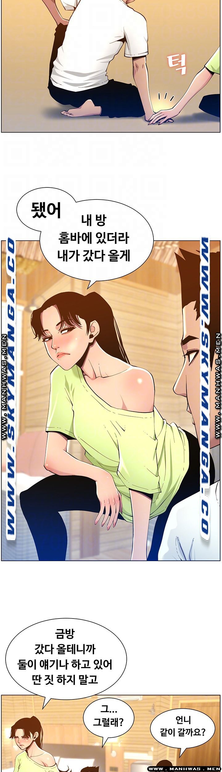 Father’s Lust Raw Chapter 94 Page 9