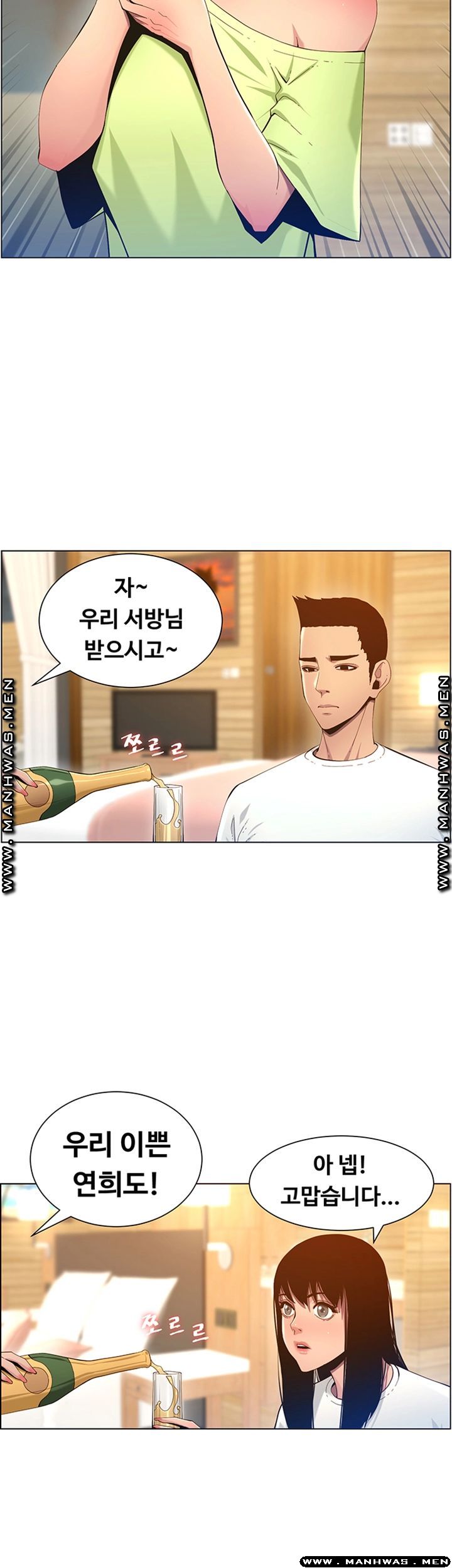 Father’s Lust Raw Chapter 95 Page 10