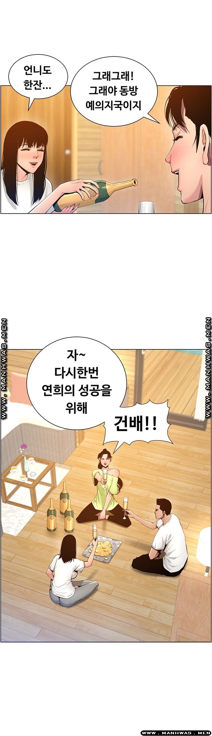 Father’s Lust Raw Chapter 95 Page 11