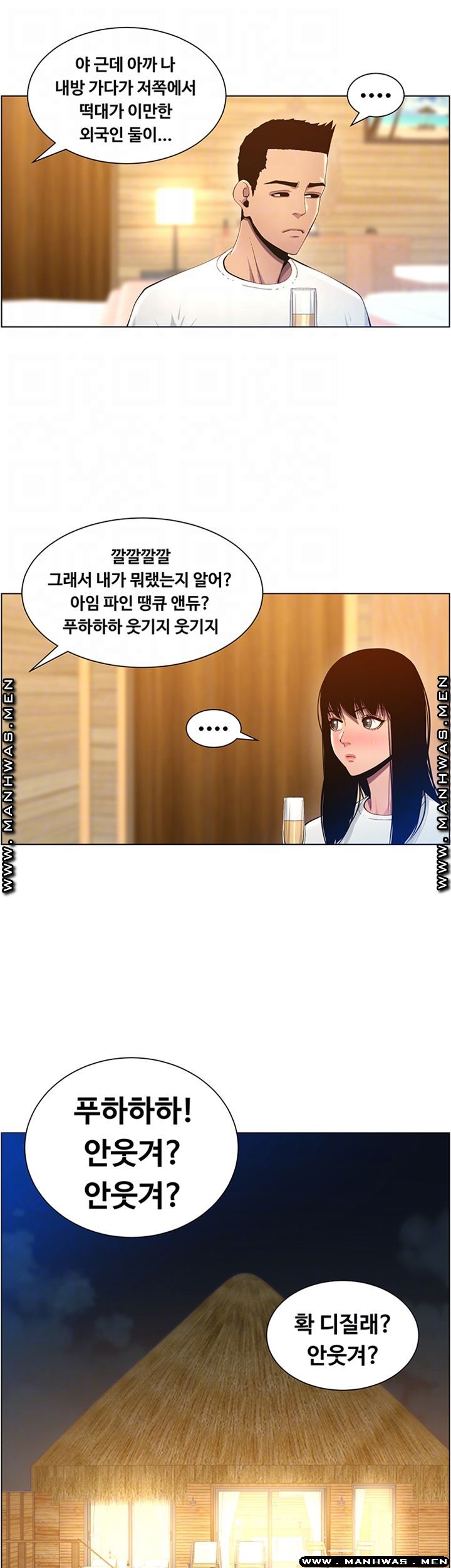 Father’s Lust Raw Chapter 95 Page 12