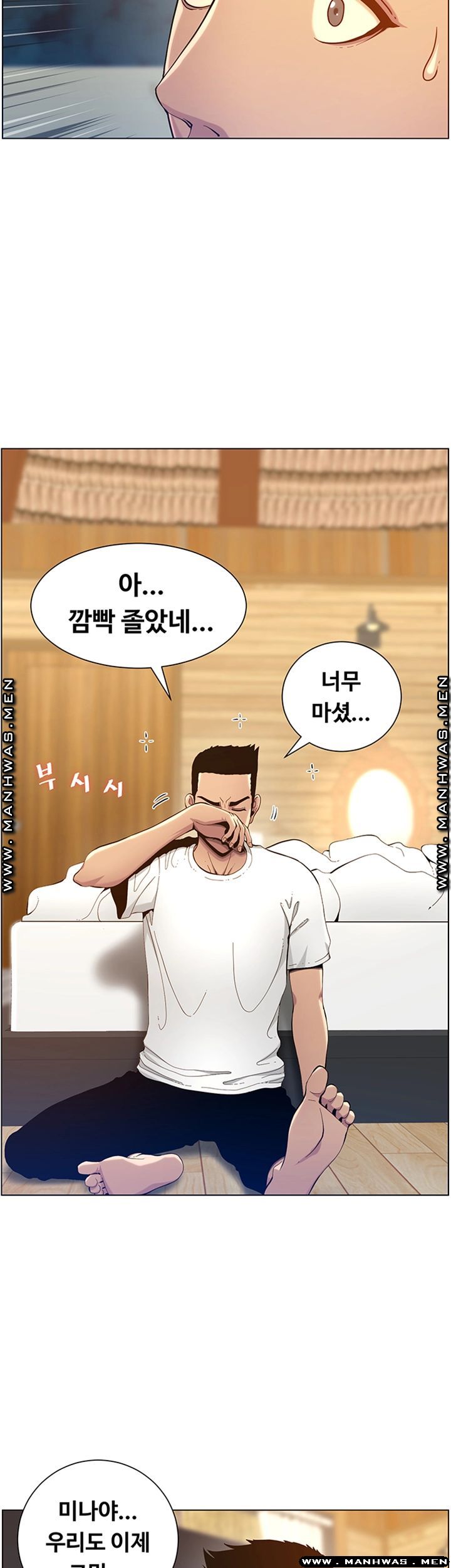 Father’s Lust Raw Chapter 95 Page 17