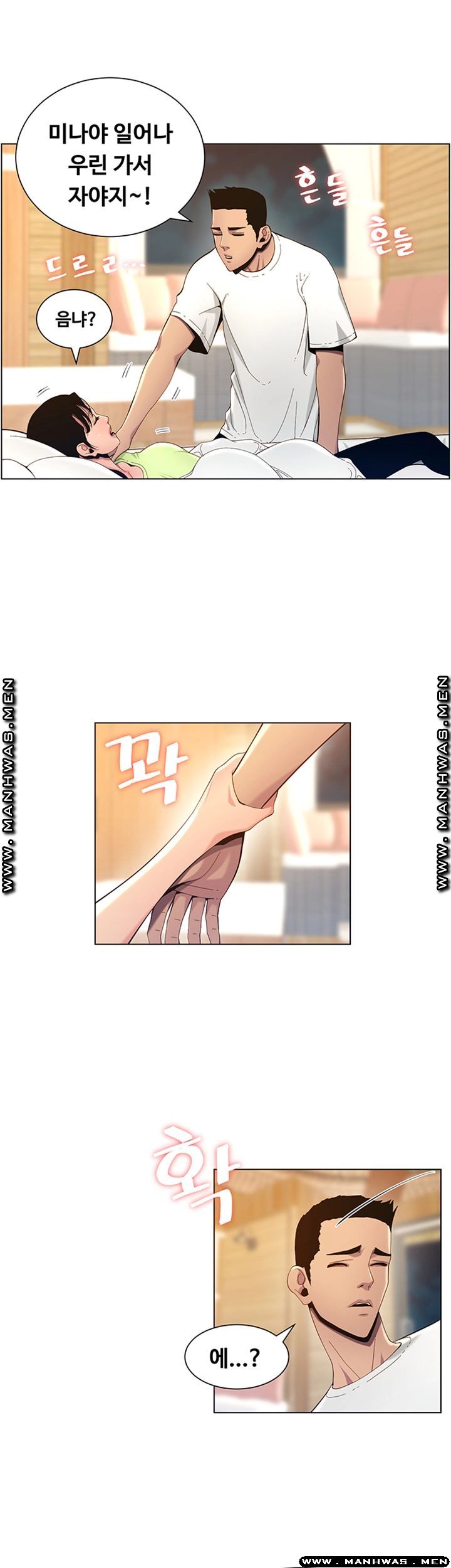Father’s Lust Raw Chapter 95 Page 20