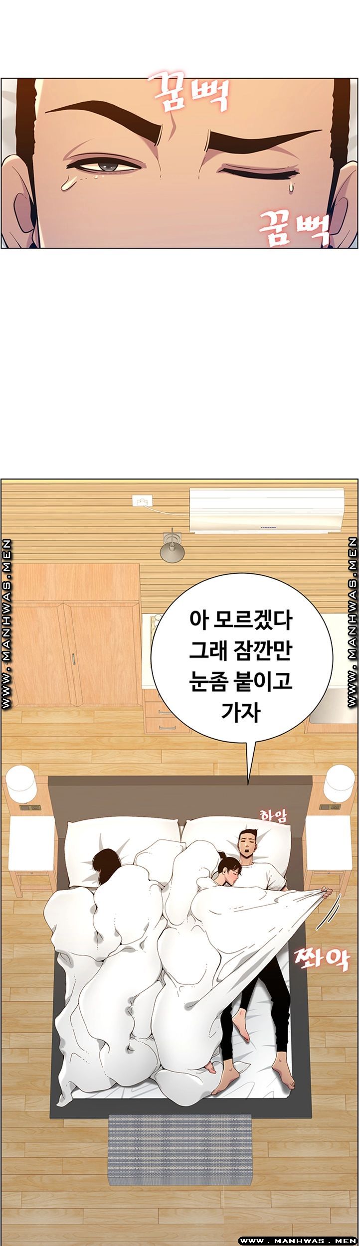 Father’s Lust Raw Chapter 95 Page 24