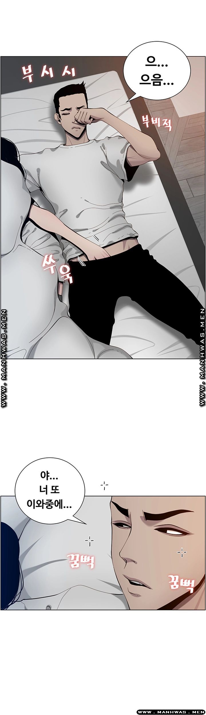 Father’s Lust Raw Chapter 95 Page 32