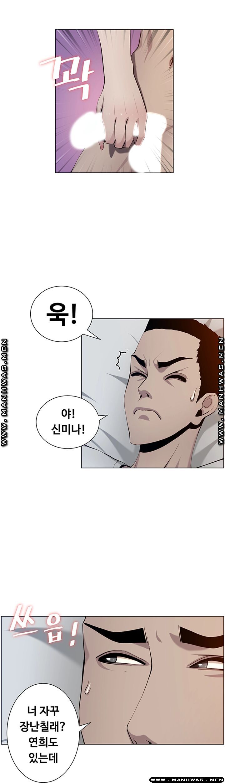 Father’s Lust Raw Chapter 95 Page 33