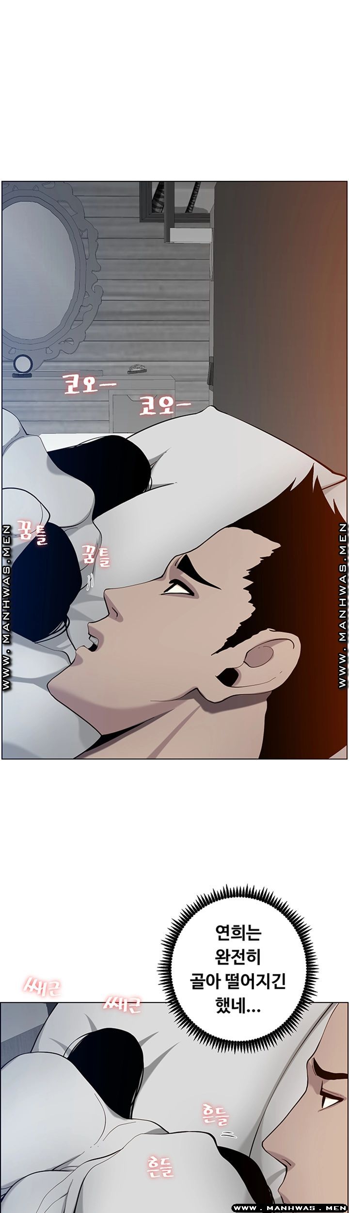 Father’s Lust Raw Chapter 95 Page 34