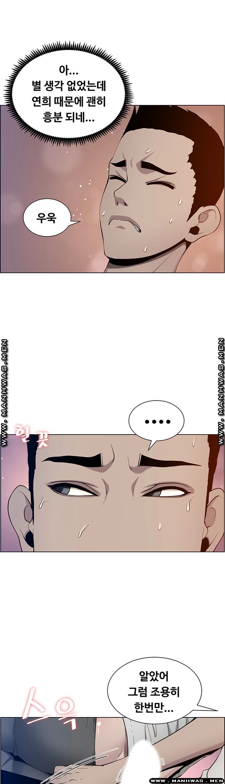 Father’s Lust Raw Chapter 95 Page 37