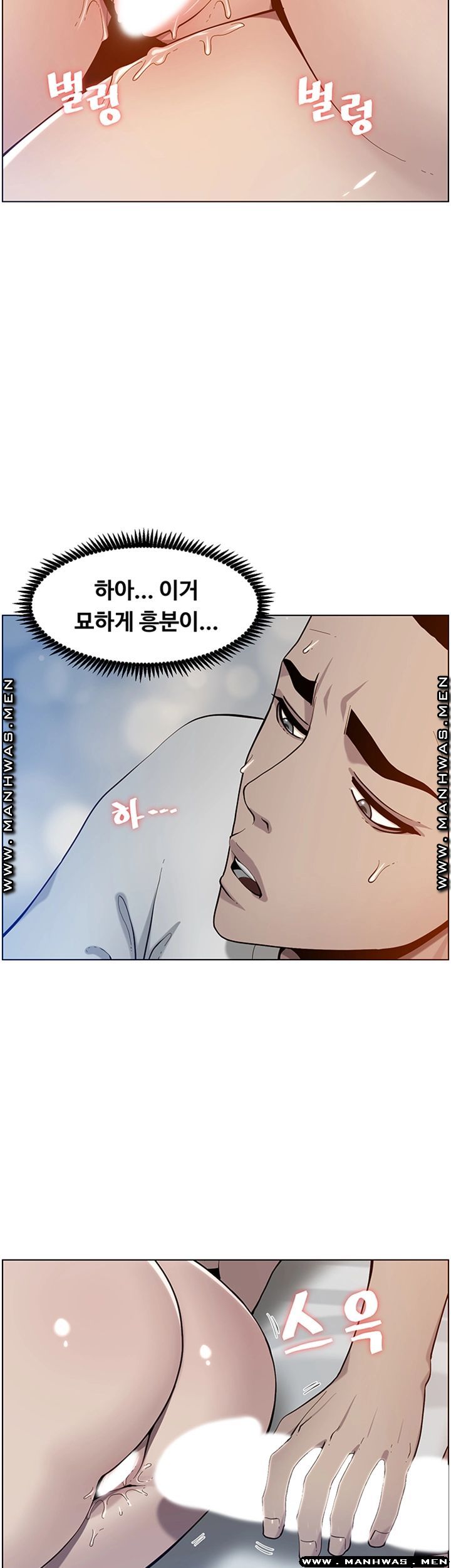 Father’s Lust Raw Chapter 95 Page 42