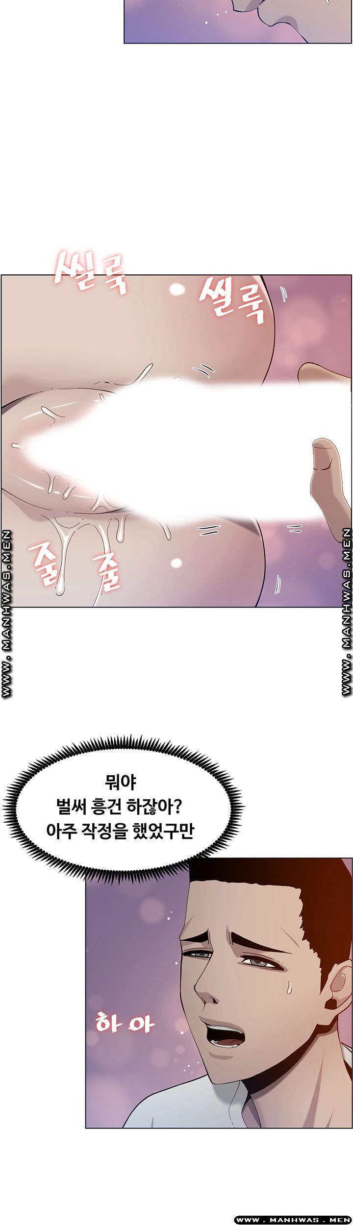 Father’s Lust Raw Chapter 95 Page 45
